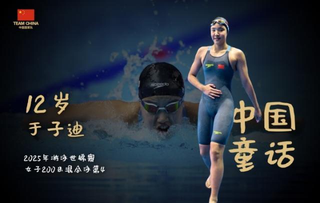 1753713707189002070.jpg 于子迪.jpg